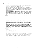 [유통환경론] 카테고리킬러-7