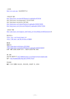 [유통환경론] 카테고리킬러-13