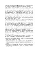 [세계경제사] 브레튼우즈 체제의 성립과 의의, 현대 통화제도-10