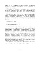 [세계경제사] 브레튼우즈 체제의 성립과 의의, 현대 통화제도-14