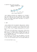[세계경제사] 브레튼우즈 체제의 성립과 의의, 현대 통화제도-18