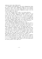 [세계경제사] 브레튼우즈 체제의 성립과 의의, 현대 통화제도-19