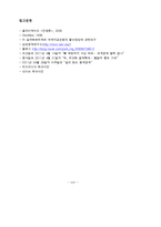 [세계경제사] 브레튼우즈 체제의 성립과 의의, 현대 통화제도-20