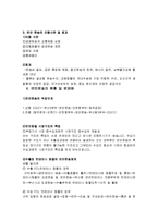 [국제물류운송론] 연안운송의 현황과 활성화 방안-3