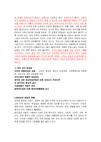 [국제물류운송론] 연안운송의 현황과 활성화 방안-5
