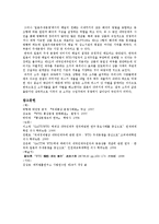 [국제통상법] 한국주세사건-14