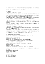 [글로벌프랜차이즈] 프랜차이즈 컨셉개발-15