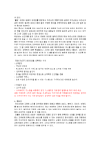 [글로벌프랜차이즈] 프랜차이즈 컨셉개발-18