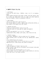 [관광학] 콜롬비아 바란끼자 카니발 분석-6