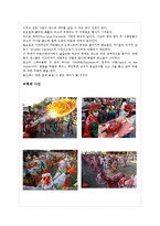 [관광학] 콜롬비아 바란끼자 카니발 분석-10