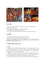 [관광학] 콜롬비아 바란끼자 카니발 분석-11