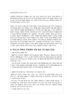 [관광학] 콜롬비아 바란끼자 카니발 분석-14