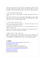 [관광학] 콜롬비아 바란끼자 카니발 분석-15