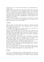 [마케팅] 스타벅스와 카페베네 경쟁전략 분석-2