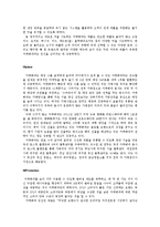 [마케팅] 스타벅스와 카페베네 경쟁전략 분석-6
