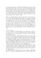 [마케팅] 스타벅스와 카페베네 경쟁전략 분석-8