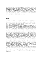 [마케팅] 스타벅스와 카페베네 경쟁전략 분석-9