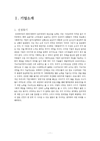 STX조선해양의 윤리경영-3