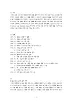 STX조선해양의 윤리경영-5
