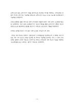 STX조선해양의 윤리경영-6
