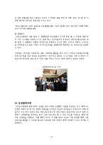 STX조선해양의 윤리경영-12