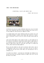 STX조선해양의 윤리경영-19