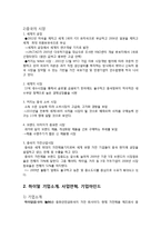 [국제경영] 중국 Haier 하이얼 기업 조사-4