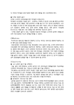 [국제경영] 중국 Haier 하이얼 기업 조사-9