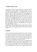 [국제경영] 중국 Haier 하이얼 기업 조사-13