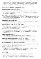 날씨경영 레포트-8