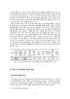 [한국 경제론] 대기업과 중소기업 간 격차 해소-5