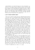 [한국 경제론] 대기업과 중소기업 간 격차 해소-6