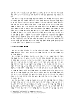 [한국 경제론] 대기업과 중소기업 간 격차 해소-7