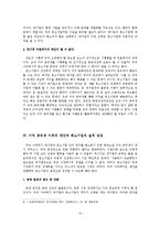 [한국 경제론] 대기업과 중소기업 간 격차 해소-8