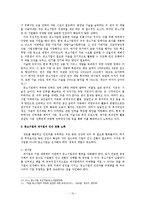 [한국 경제론] 대기업과 중소기업 간 격차 해소-10