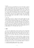 [한국 경제론] 대기업과 중소기업 간 격차 해소-11