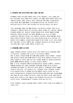 [국제물류운송론] 전자식 선하증권-9