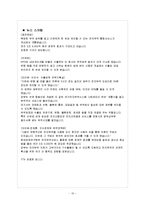 [국제물류운송론] 전자식 선하증권-10
