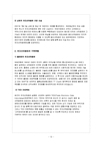 [국제물류운송론] 전자식 선하증권-12