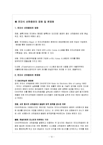 [국제물류운송론] 전자식 선하증권-13