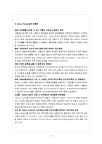 [국제물류운송론] 전자식 선하증권-15