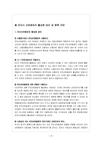 [국제물류운송론] 전자식 선하증권-16