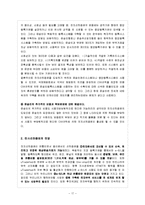 [국제물류운송론] 전자식 선하증권-17