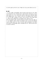 [국제물류운송론] 전자식 선하증권-18