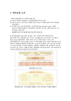 [아시아경영론] 평안보험-6