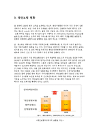 [아시아경영론] 평안보험-7