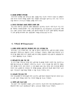 [아시아경영론] 평안보험-9
