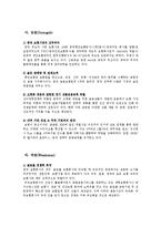 [아시아경영론] 평안보험-10