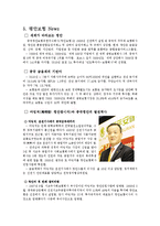 [아시아경영론] 평안보험-13