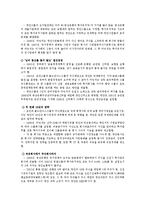 [아시아경영론] 평안보험-14